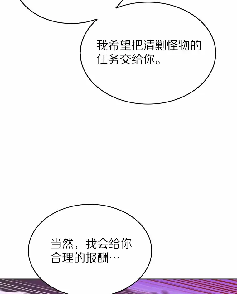 只有我被神遗弃 9.大战狼群 第44页