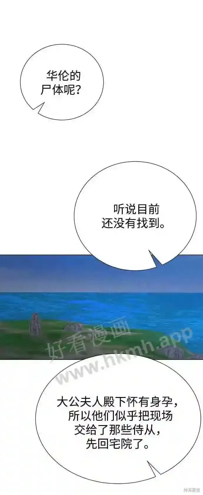 王子殿下身体的使用方法 第94话 第44页