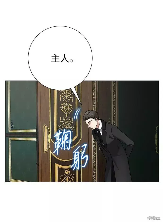 王子殿下身体的使用方法 第62话 第44页