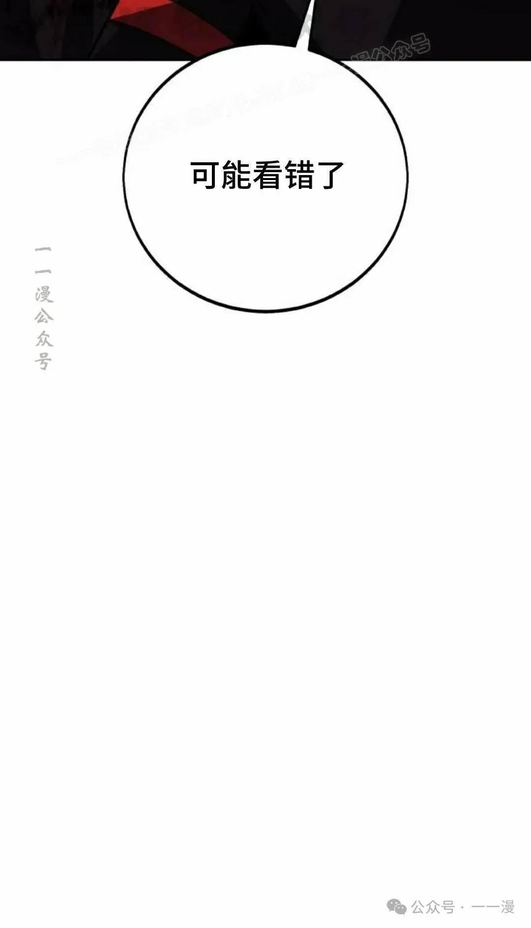 配角在学院生存 配角在学校生存 46上 第44页