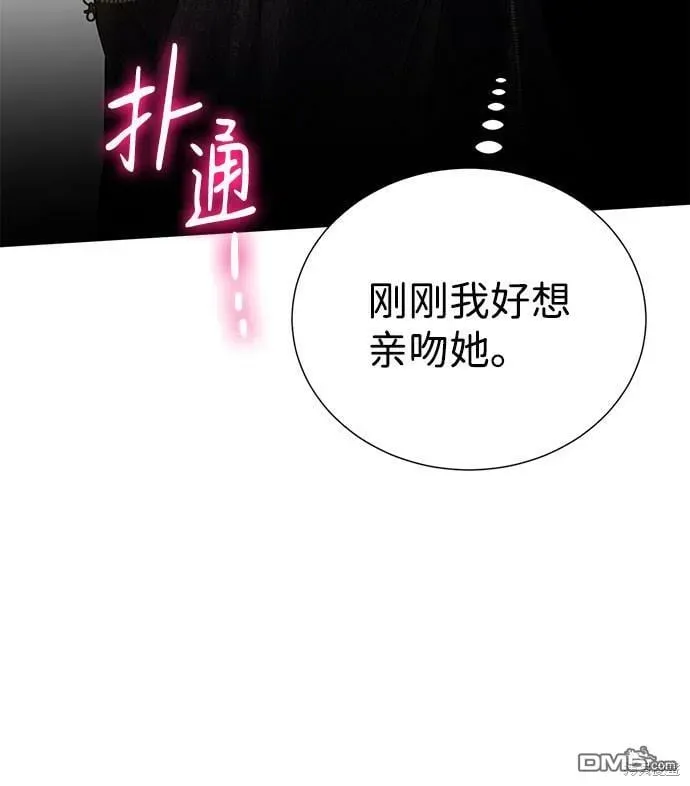 王子殿下身体的使用方法 第41话 第44页