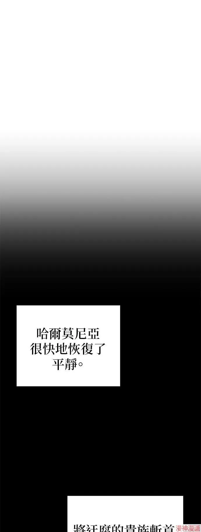 66666年后复活的黑魔法师 第108话 第44页