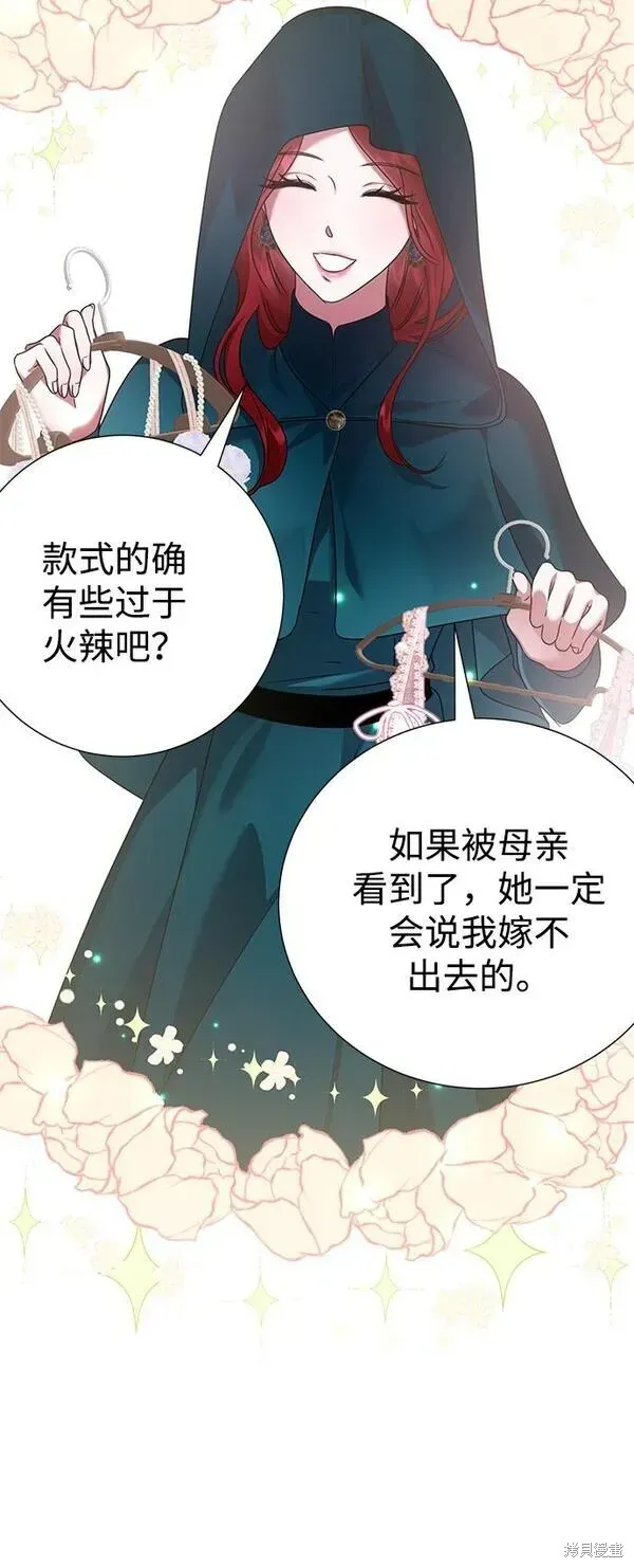 王子殿下身体的使用方法 第75话 第44页