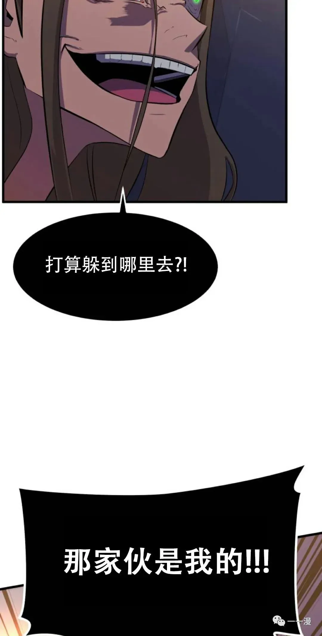 血之复仇者 第02话 第44页