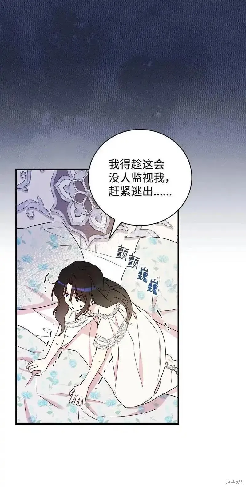 红骑士绝不追求不劳而获的金钱 第96话 第45页