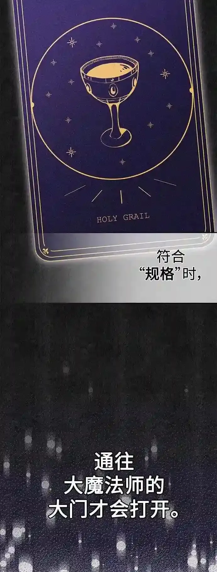 66666年后复活的黑魔法师 第41话 另一位实力派 第45页