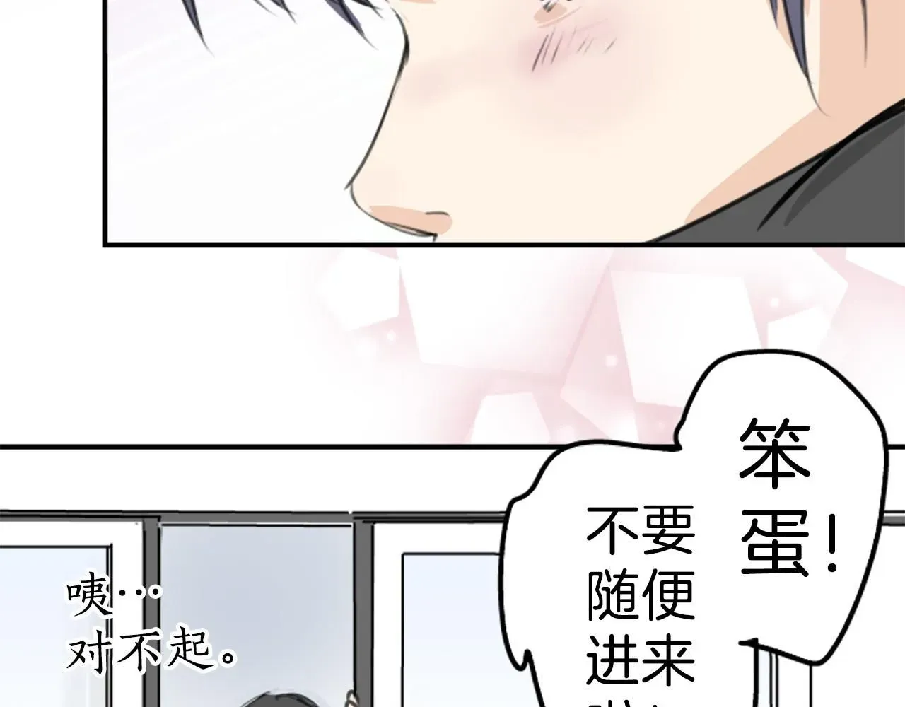 犬系男子恋爱中 第269话 下雨和香烟（2） 第46页