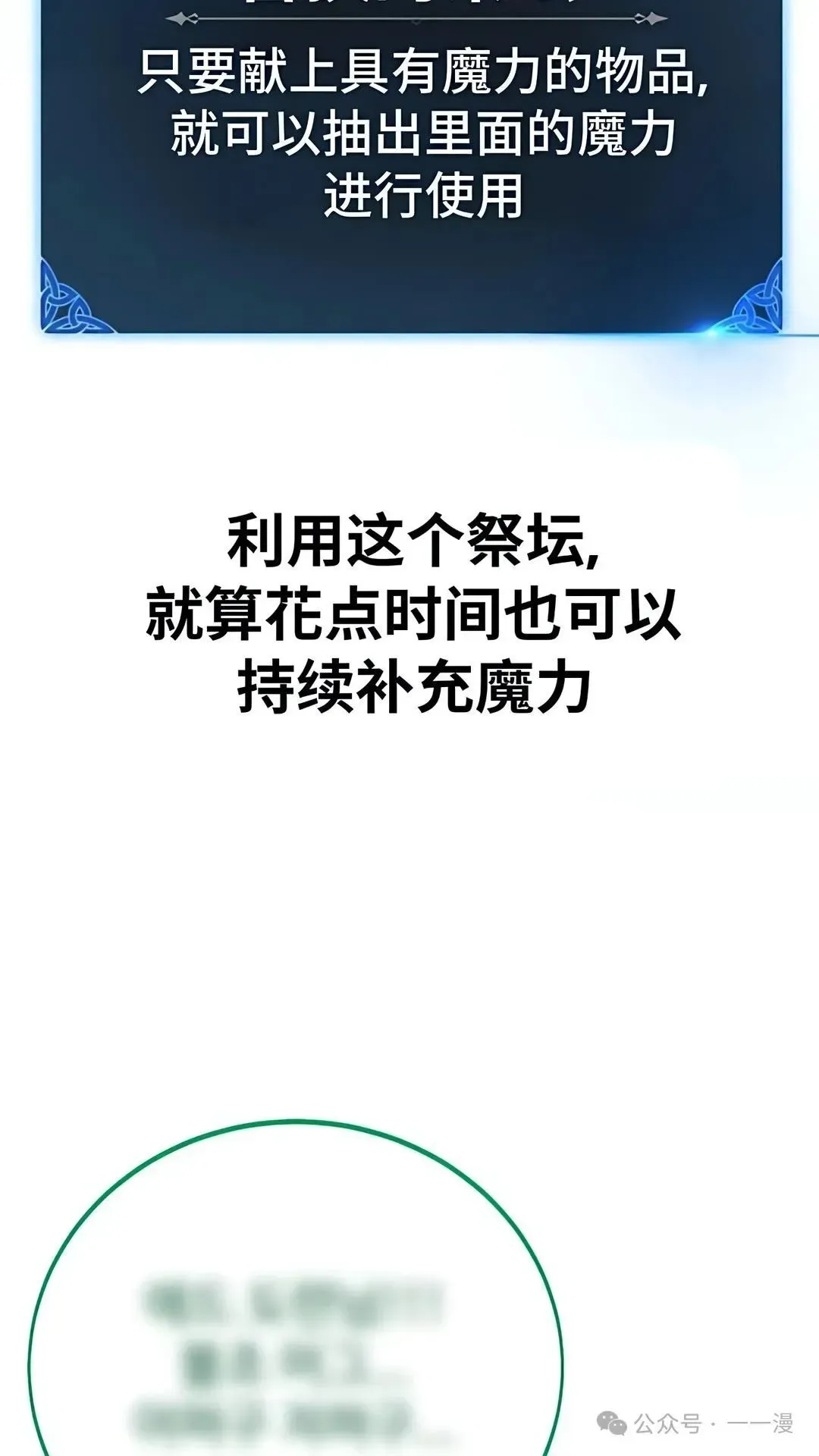 配角在学院生存 配角在学校生存 43下 第46页