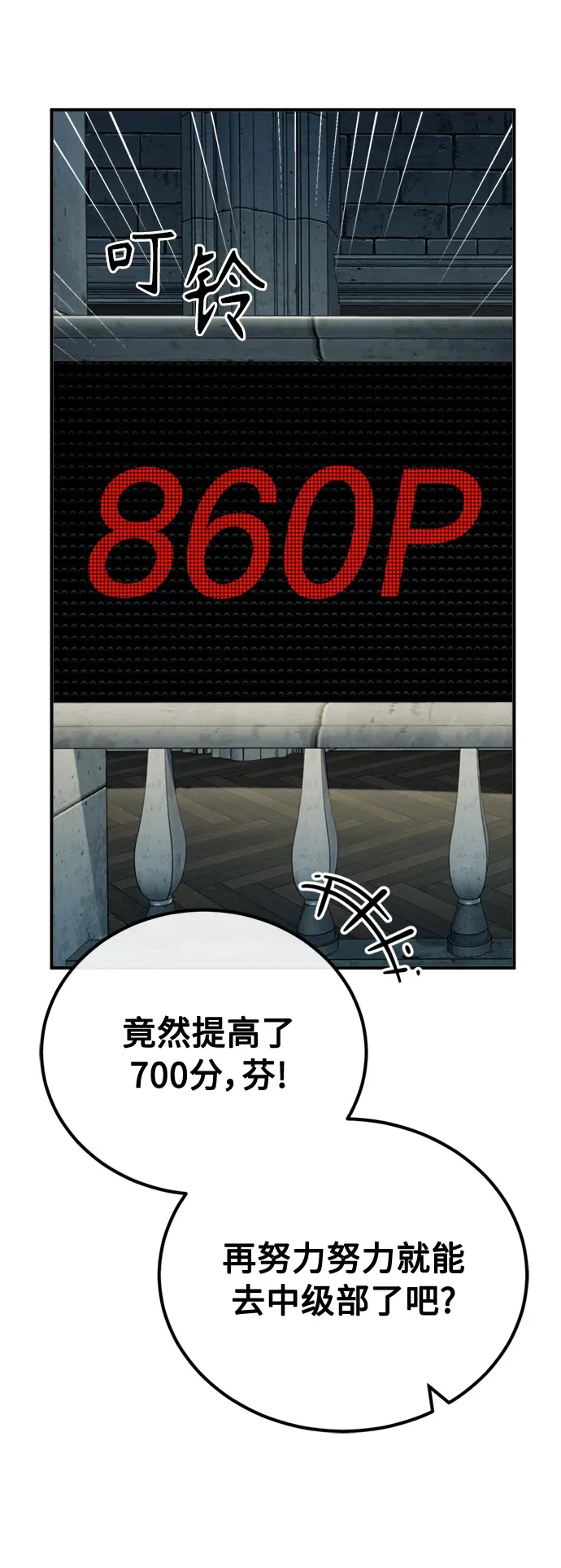 66666年后复活的黑魔法师 第74话 你要试着培养看看吗？ 第46页