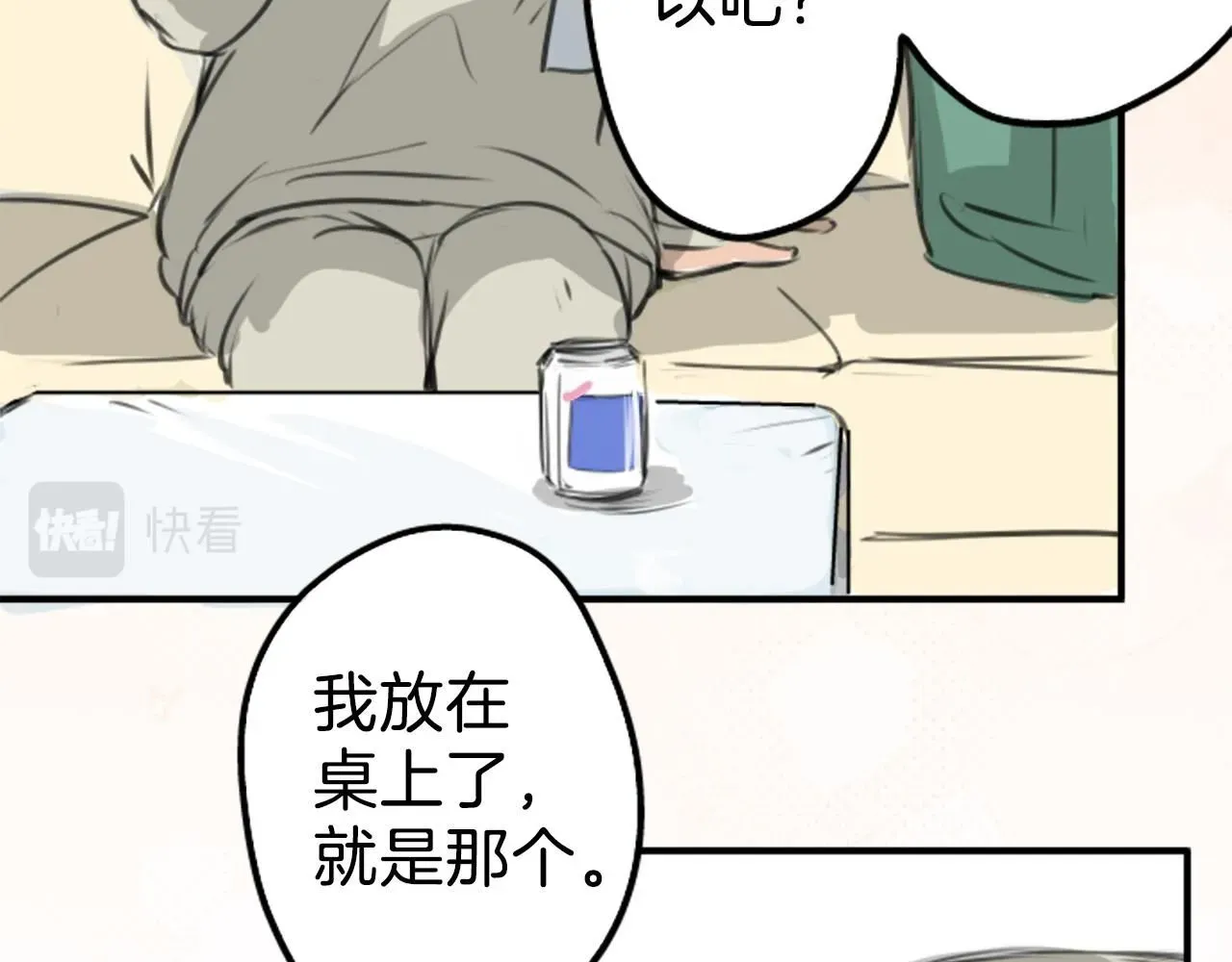 犬系男子恋爱中 第270话 温柔与缺点 第46页