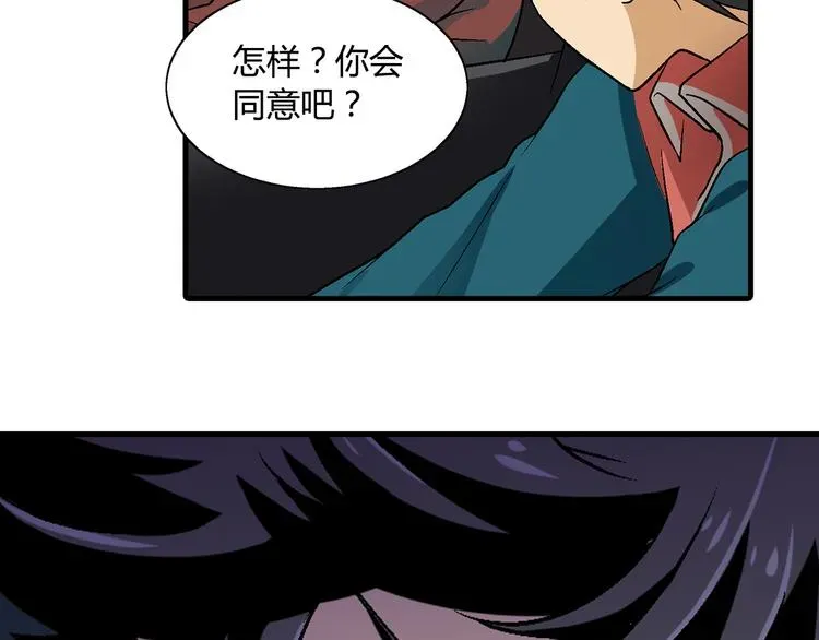 花样务农美男 第77话 乐琳出走！ 第46页