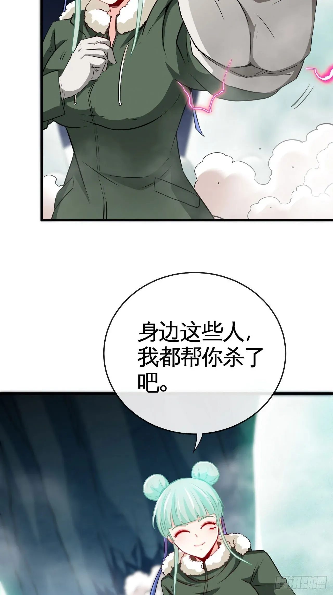 天降锦鲤娘 雪神 第46页