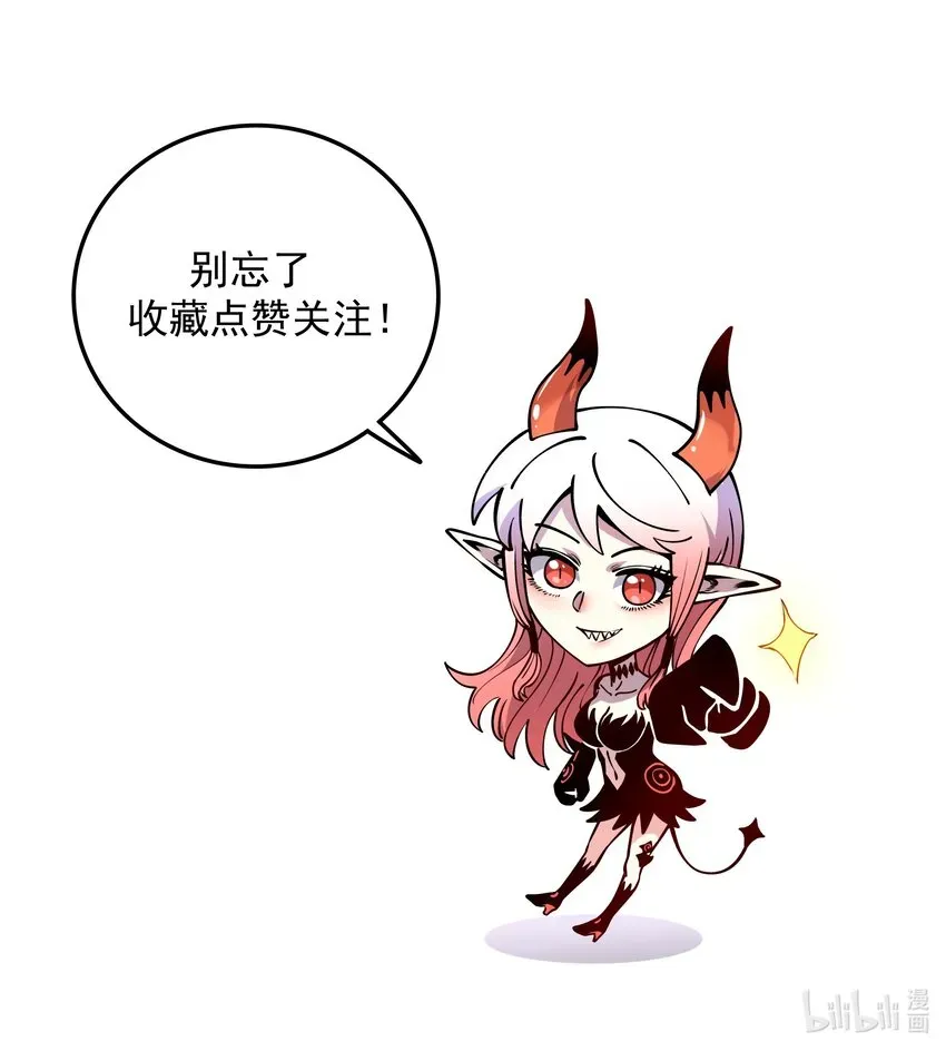 我在魔界当俘虏 017 魔化 第46页