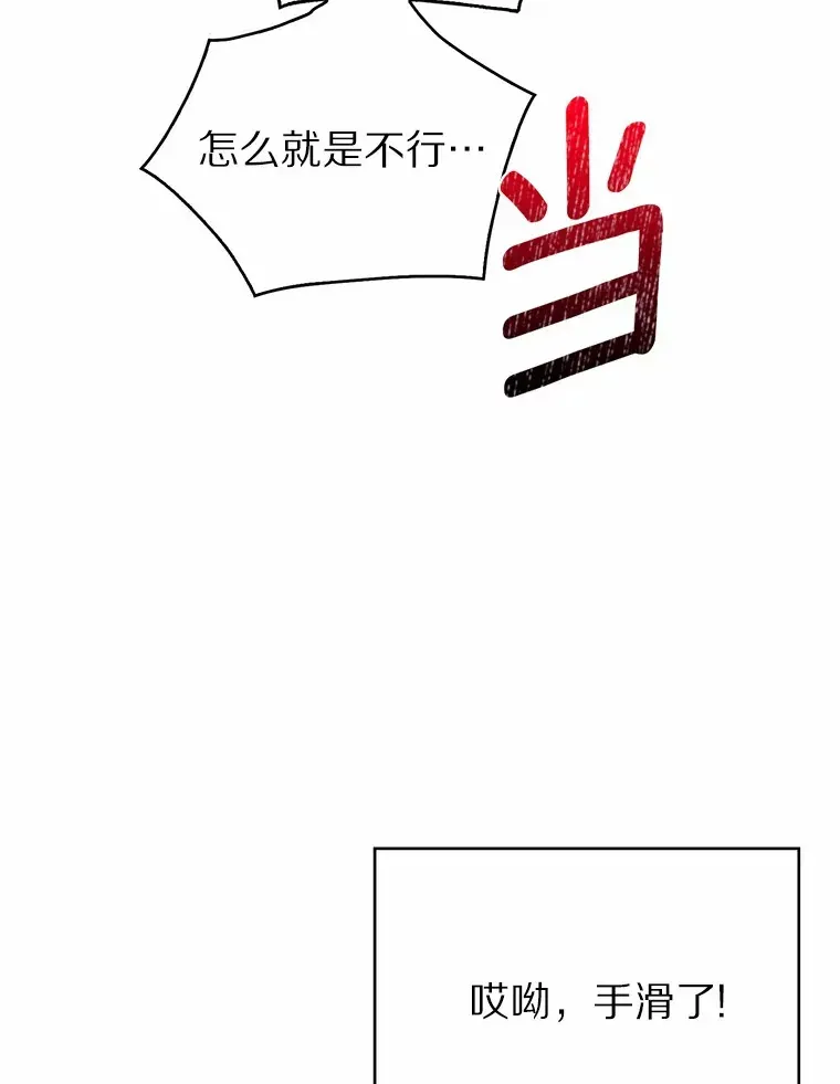 只有我被神遗弃 3.再见，莉塔 第46页