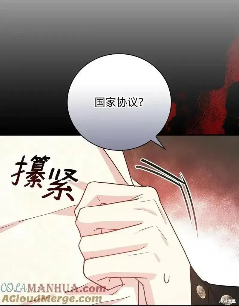 红骑士绝不追求不劳而获的金钱 第98话 第46页