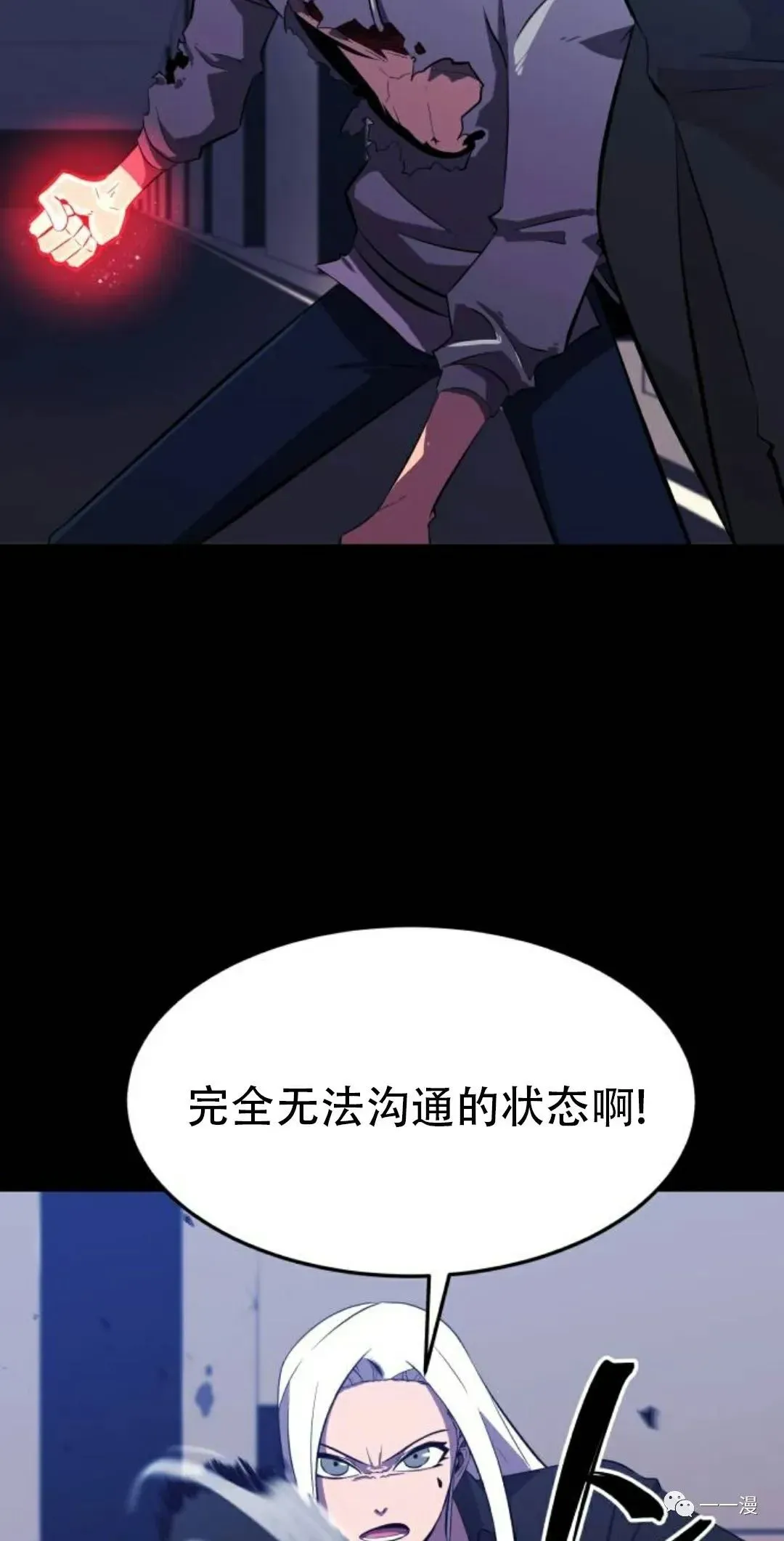 血之复仇者 第04话 第47页