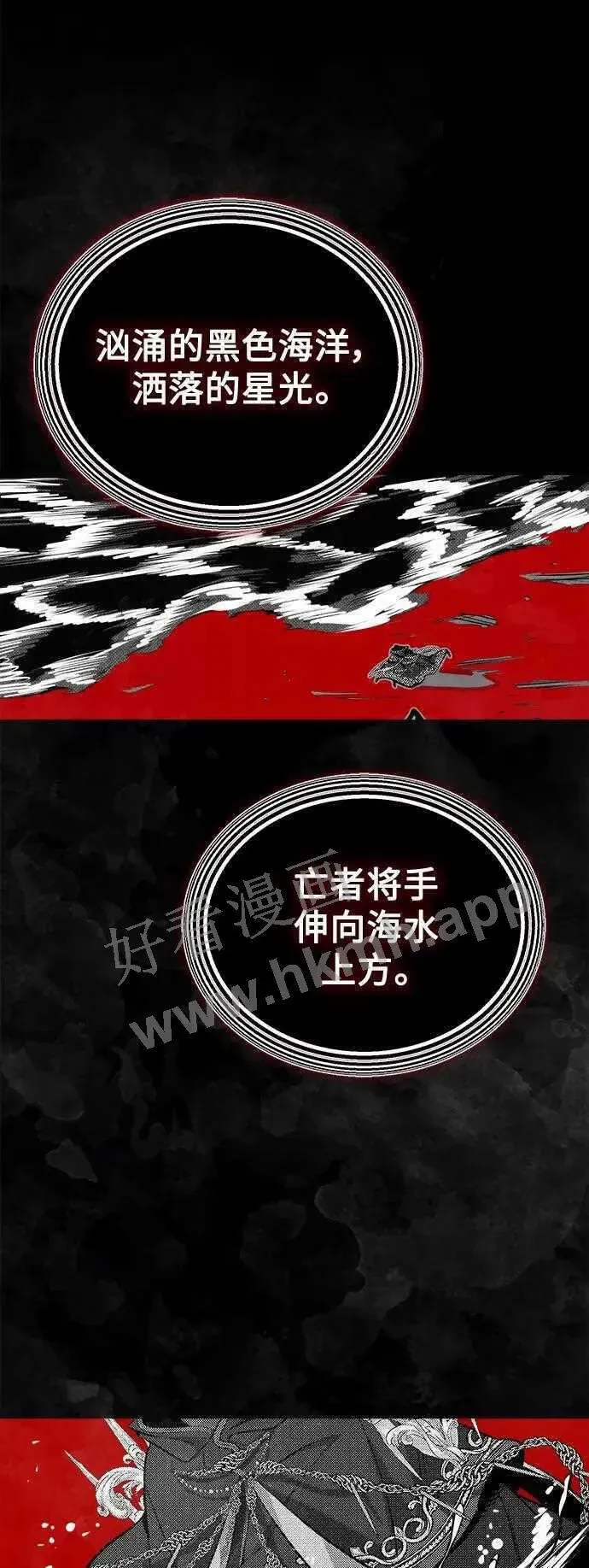 66666年后复活的黑魔法师 第48话 丢失的记忆 第47页