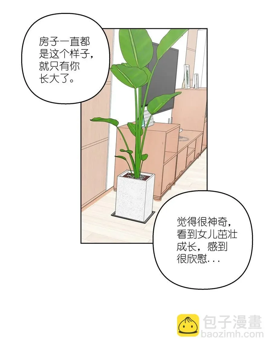 素拉与海娜 46 46 第47页