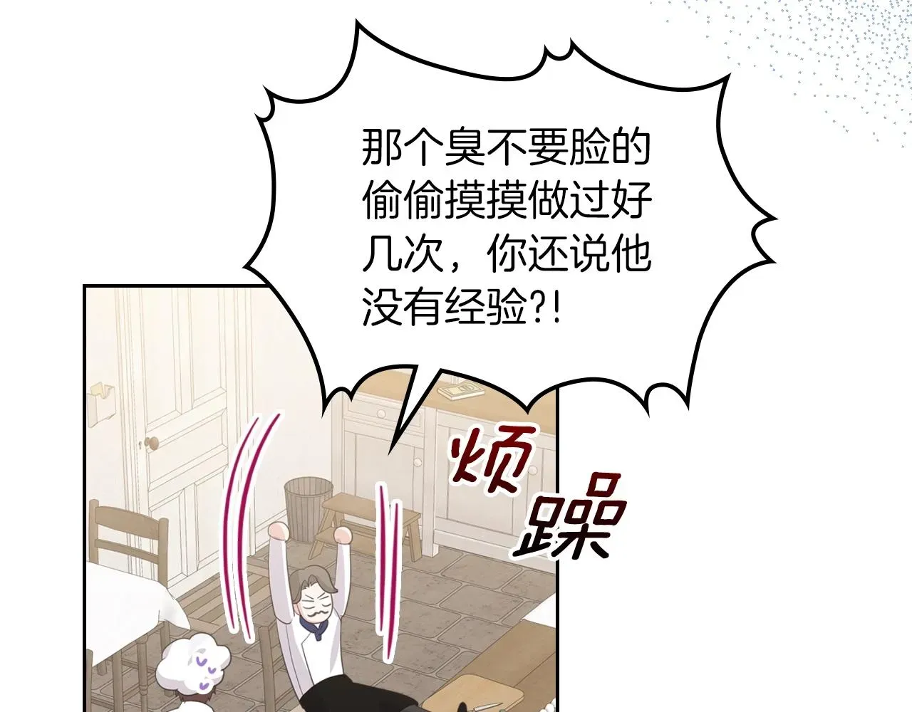 皇女住在甜品屋 第38话 胡罗卜蛋糕 第47页