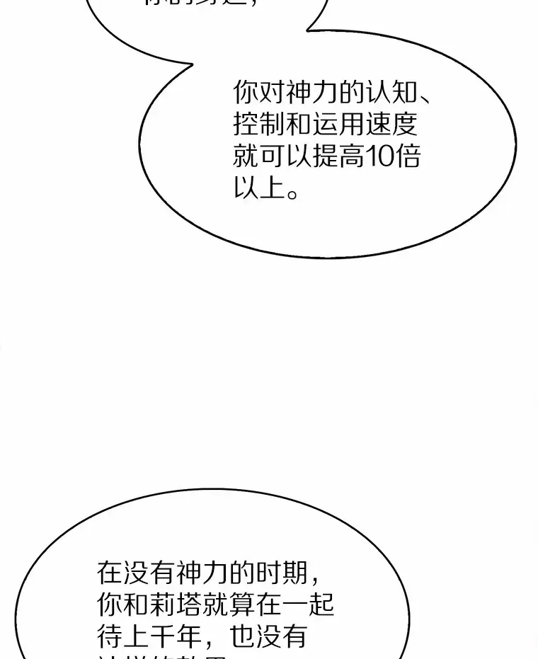 只有我被神遗弃 5.重返校园 第47页