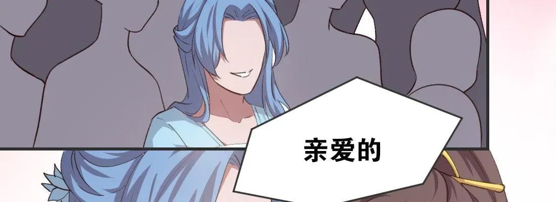 月下有红绳 师兄的担心 第48页