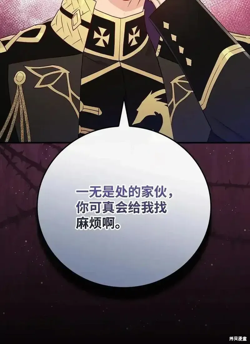 红骑士绝不追求不劳而获的金钱 第99话 第48页