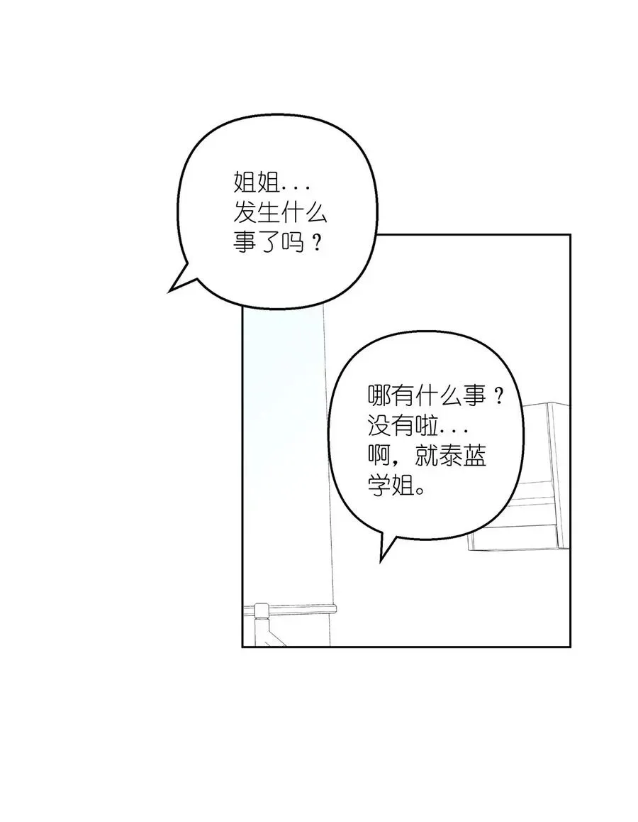 素拉与海娜 36 36 第48页