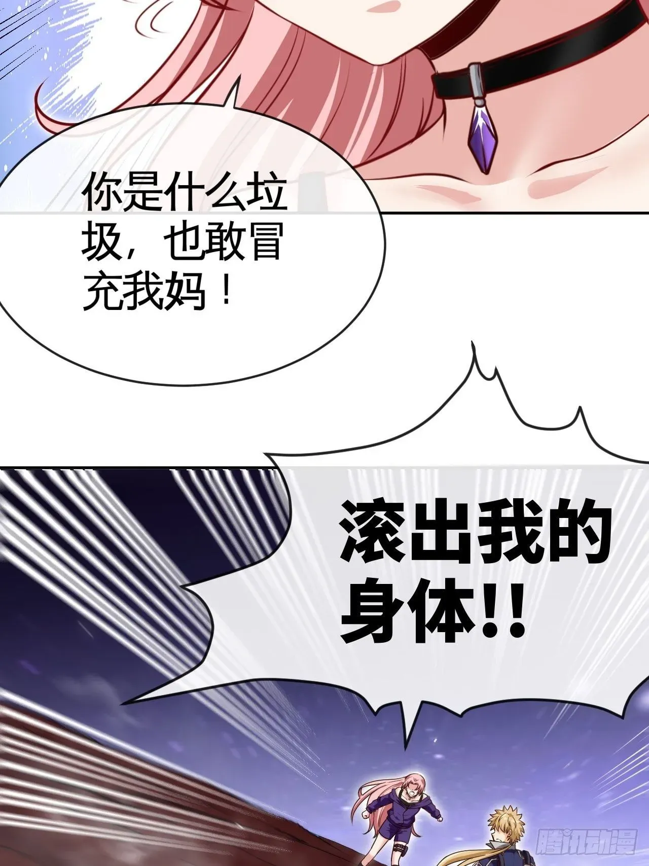 天降锦鲤娘 生于黑夜，追逐光明 第48页