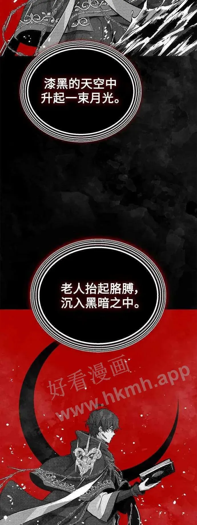 66666年后复活的黑魔法师 第48话 丢失的记忆 第48页