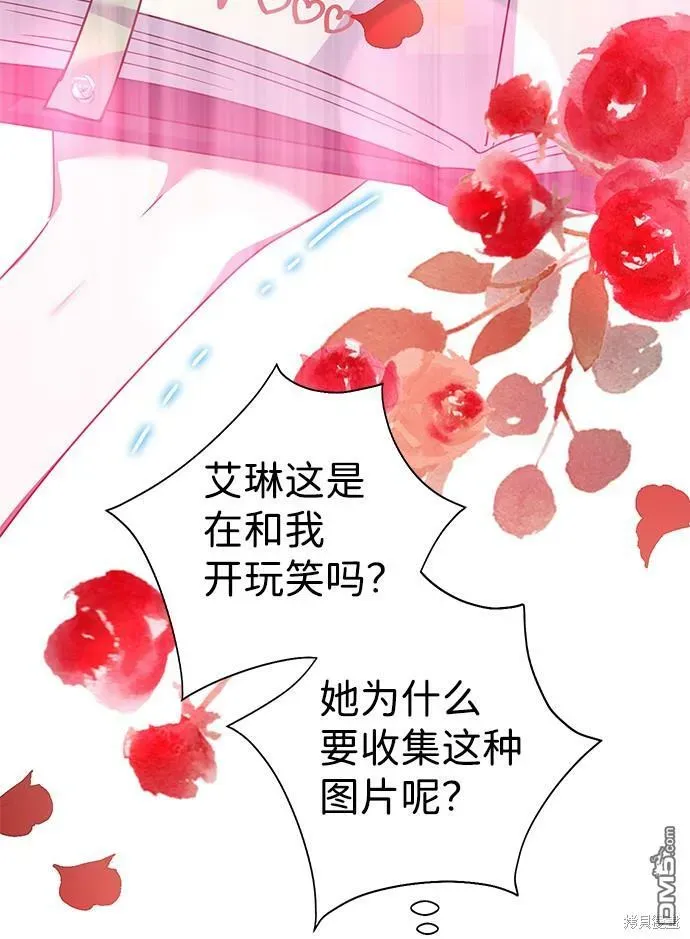 王子殿下身体的使用方法 第35话 第48页