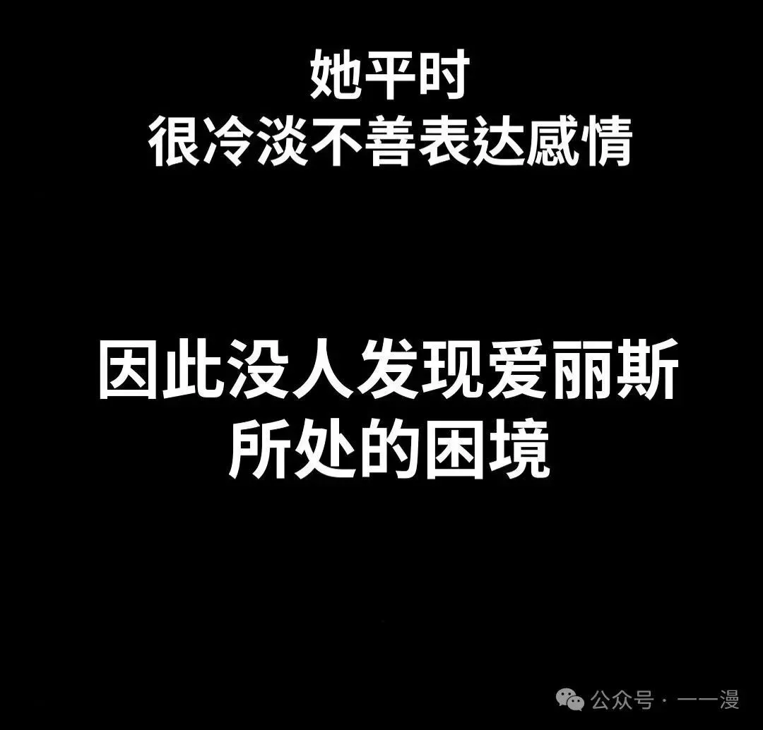 配角在学院生存 配角在学校生存 22 第48页