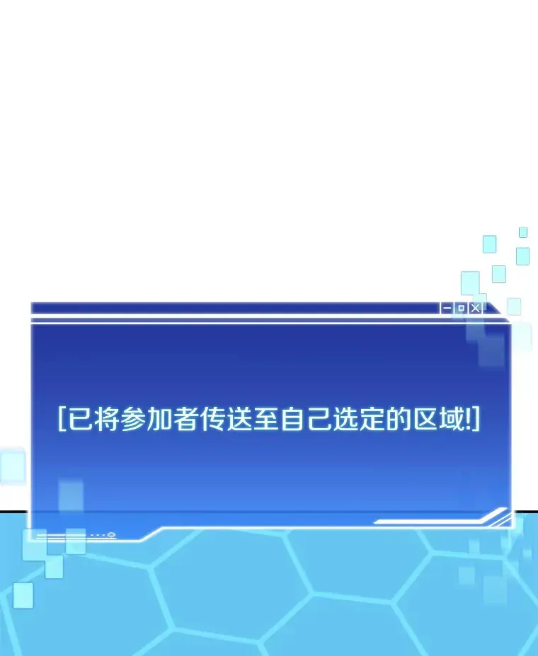 百层塔内的钉子户 47.防卫战开始 第49页