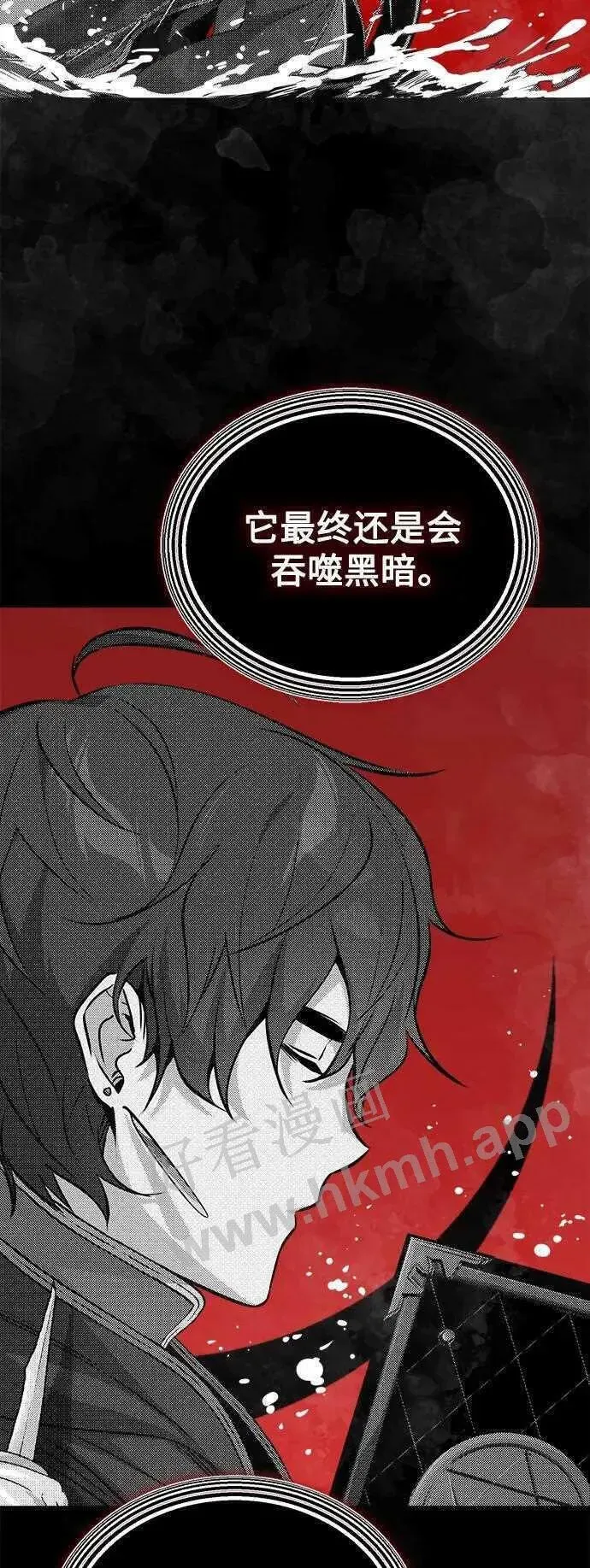 66666年后复活的黑魔法师 第48话 丢失的记忆 第49页