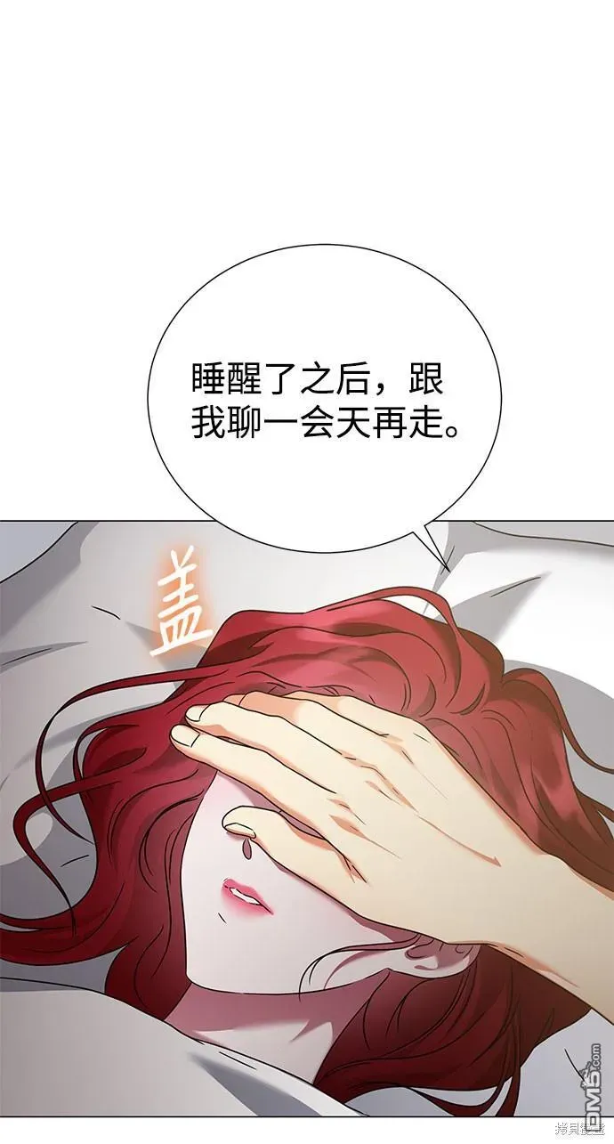 王子殿下身体的使用方法 第46话 第49页