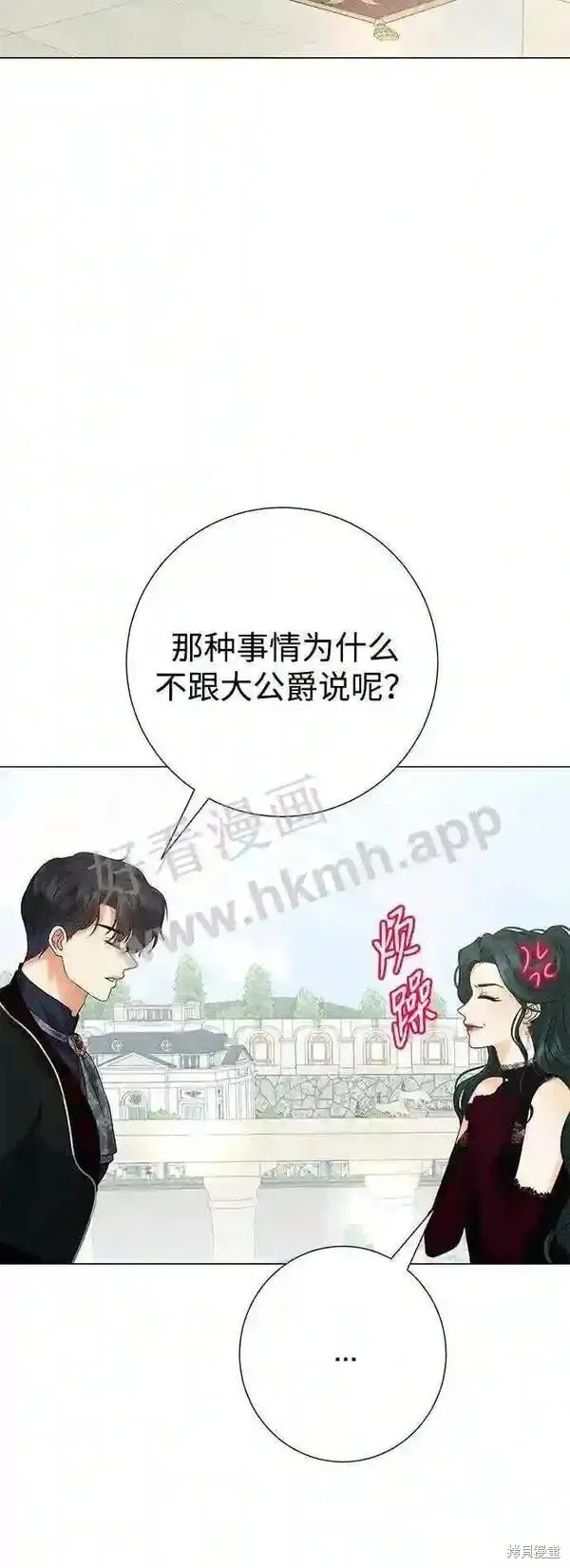 王子殿下身体的使用方法 第80话 第49页