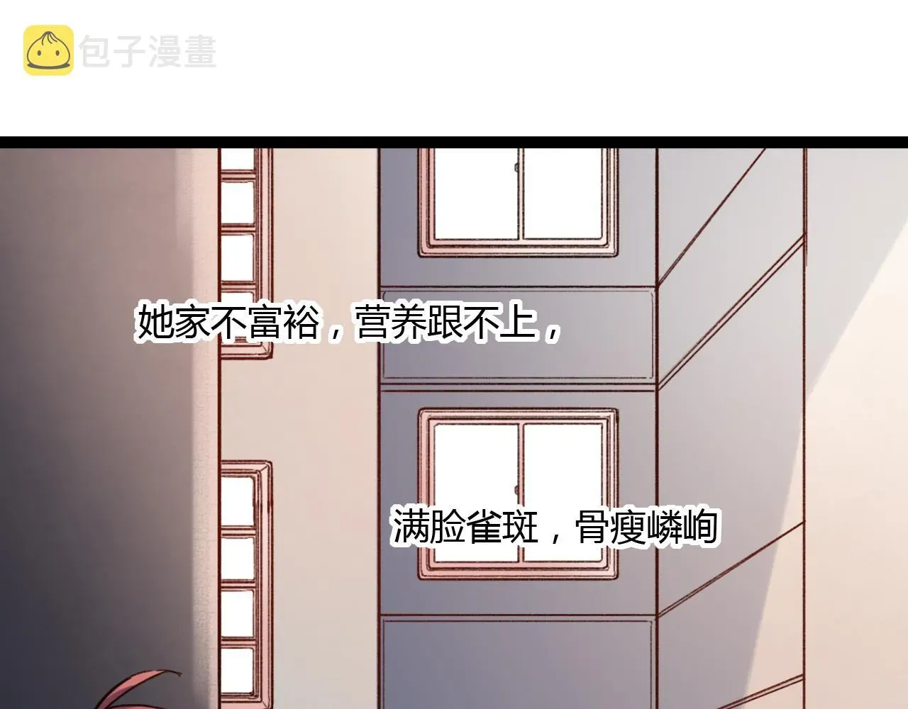 你曾经爱我 第29话 我终于失去了你 第49页