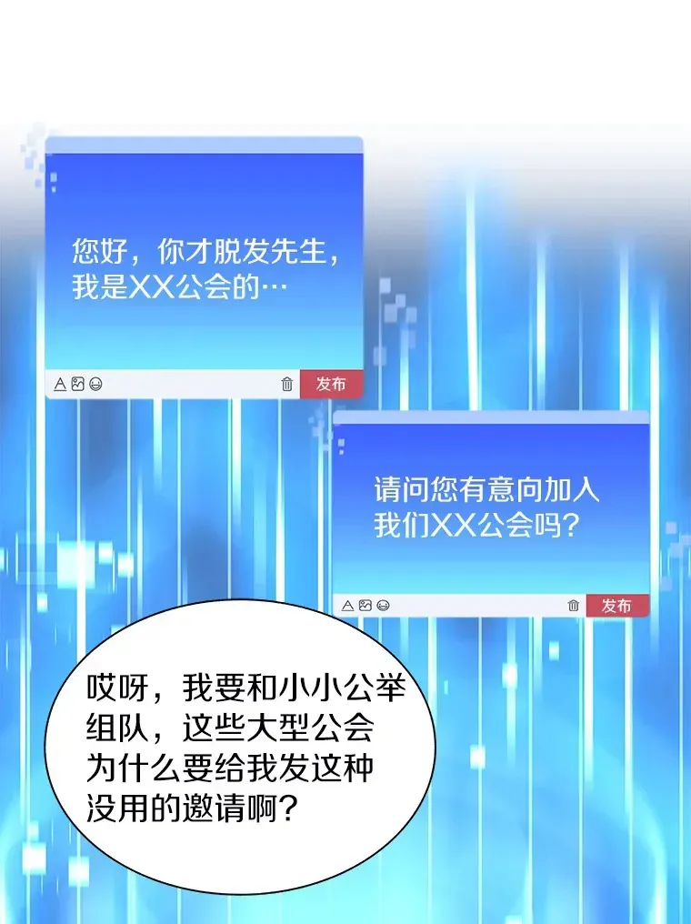 百层塔内的钉子户 27.终极对决 第49页