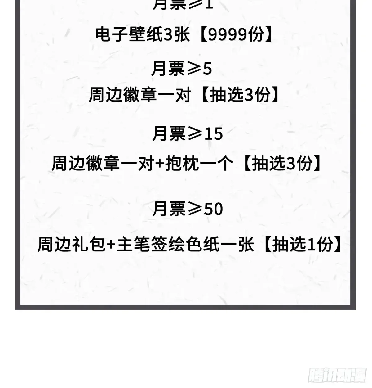 快穿：上瘾关系 06 你在玩什么把戏？ 第49页