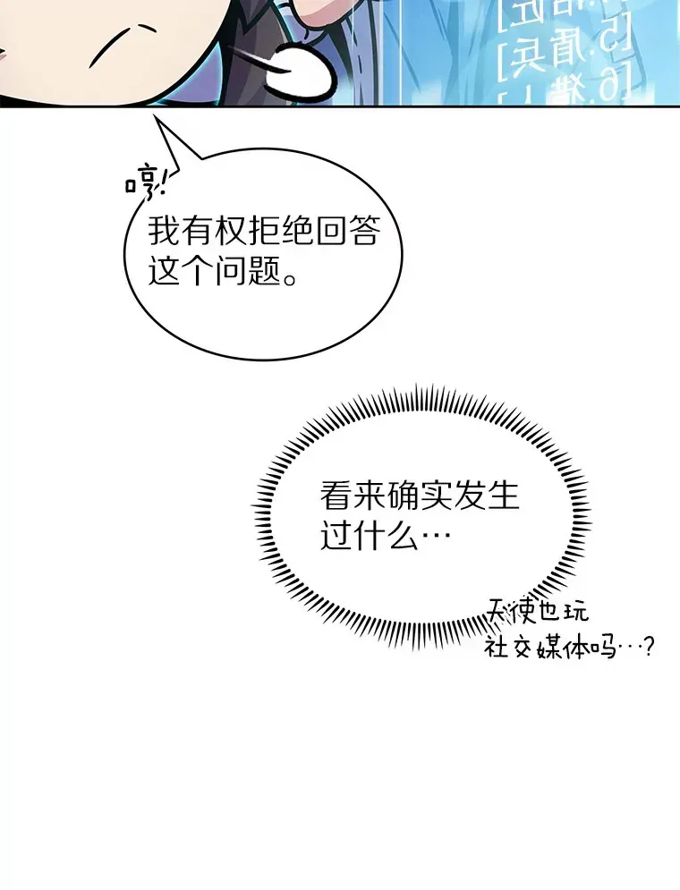 只有我被神遗弃 11.XX枪兵 第50页