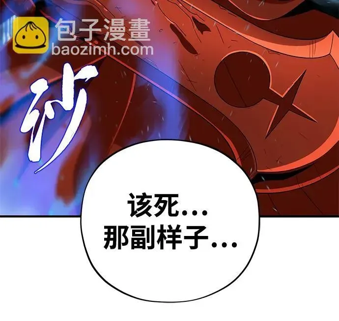 66666年后复活的黑魔法师 第116话 红龙 第50页