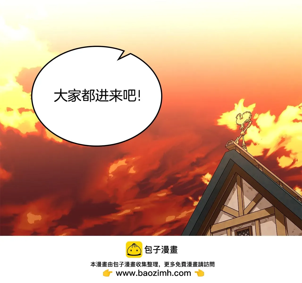 皇女住在甜品屋 第106話 談心 第50页