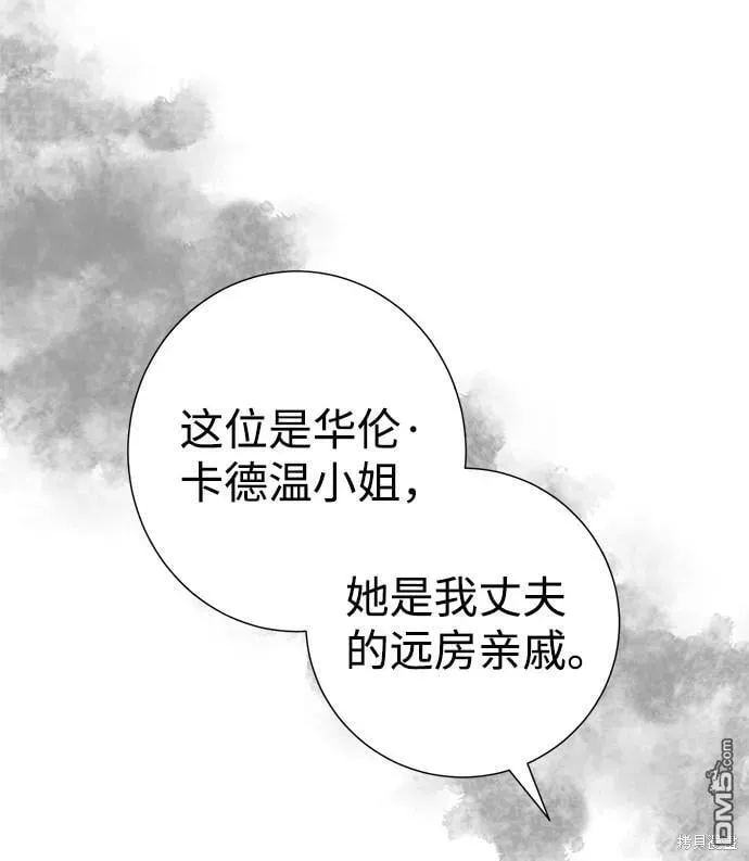 王子殿下身体的使用方法 第31话 第50页