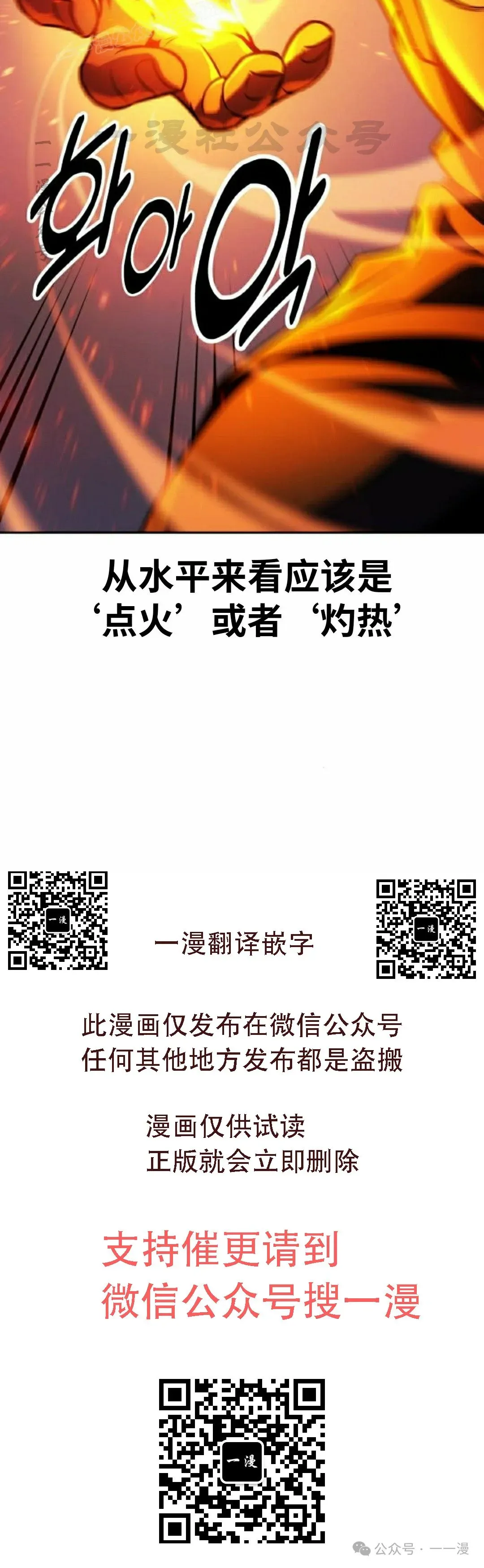 配角在学院生存 配角在学校生存 44上 第50页