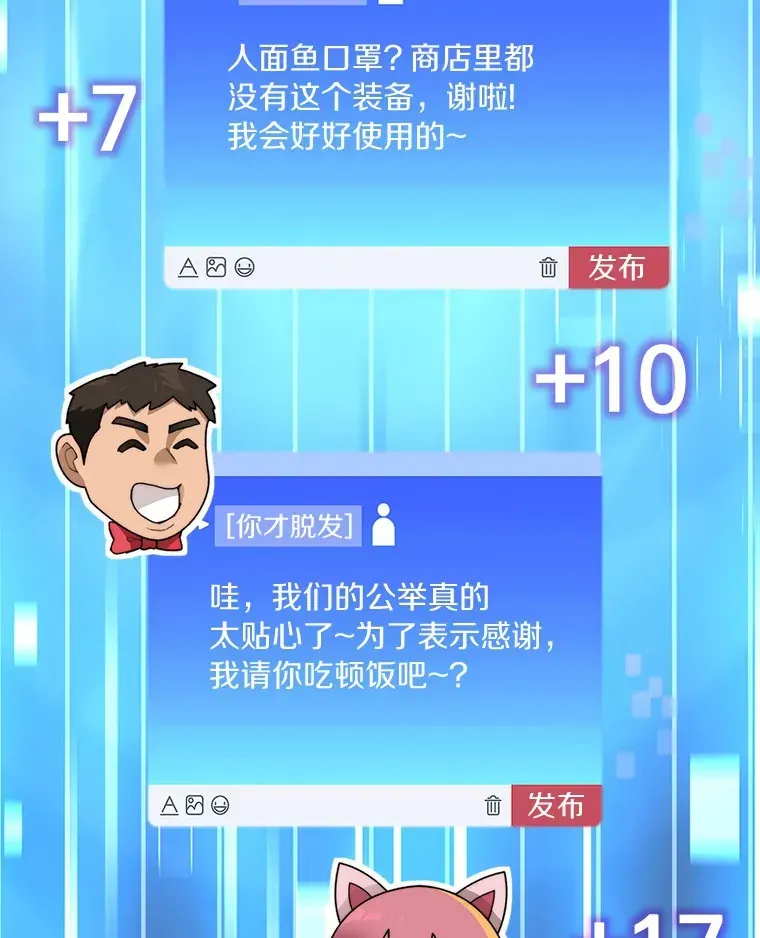 百层塔内的钉子户 42.道歉 第50页