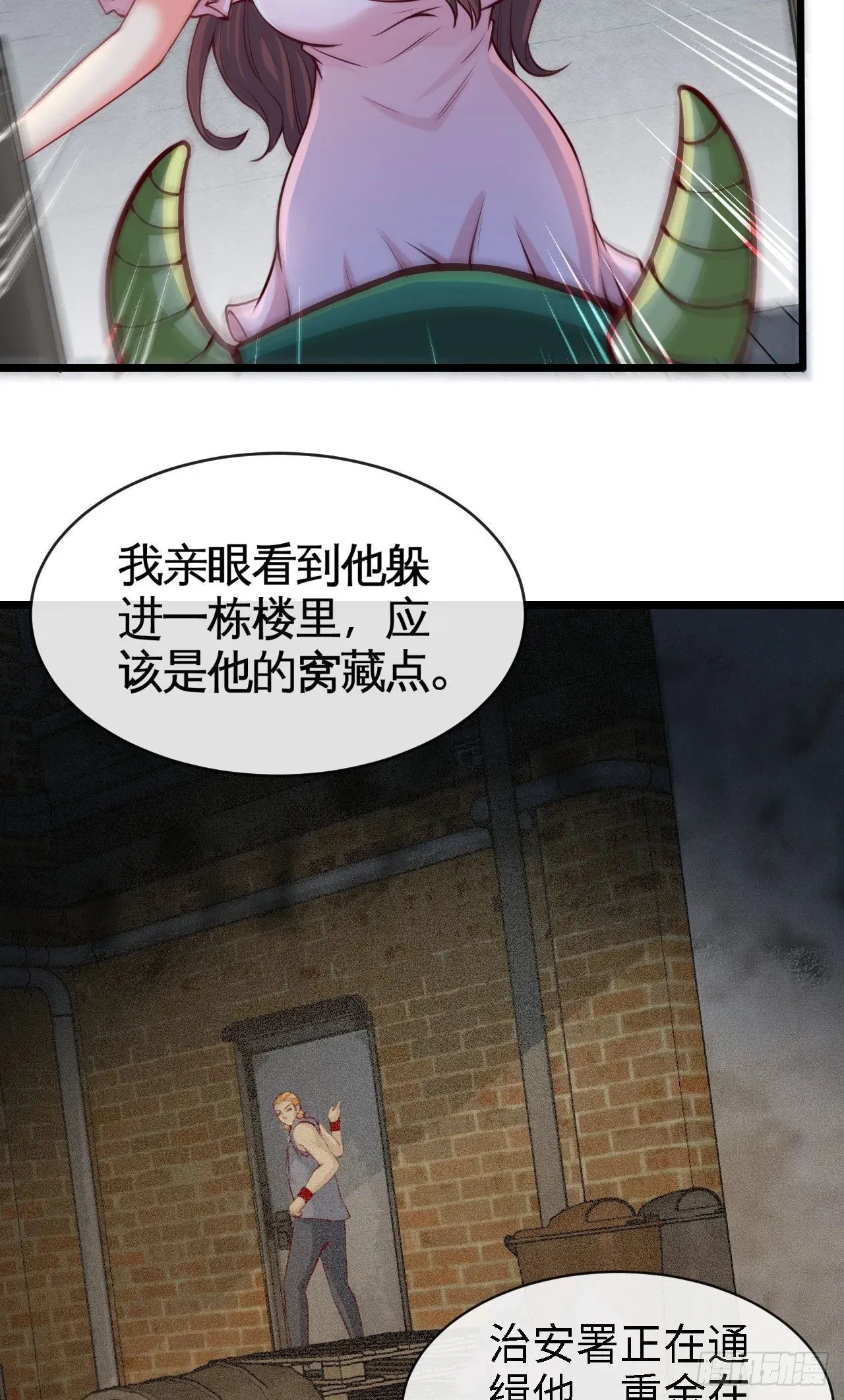 天降锦鲤娘 阿珍爱上了阿强 第5页