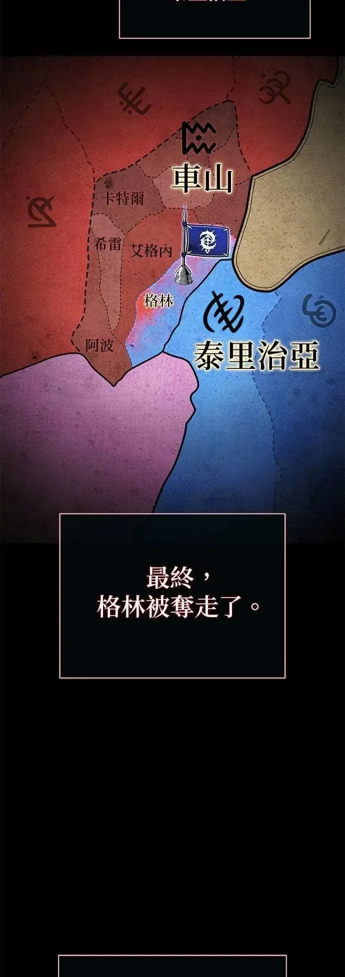 66666年后复活的黑魔法师 第131话：战争开始 第5页