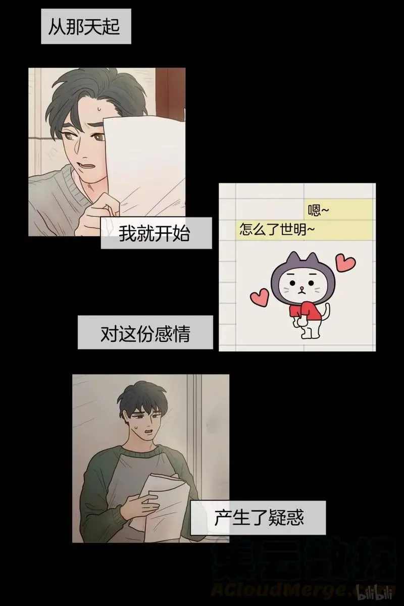 约han也不容易啊？！ 76 076 第5页