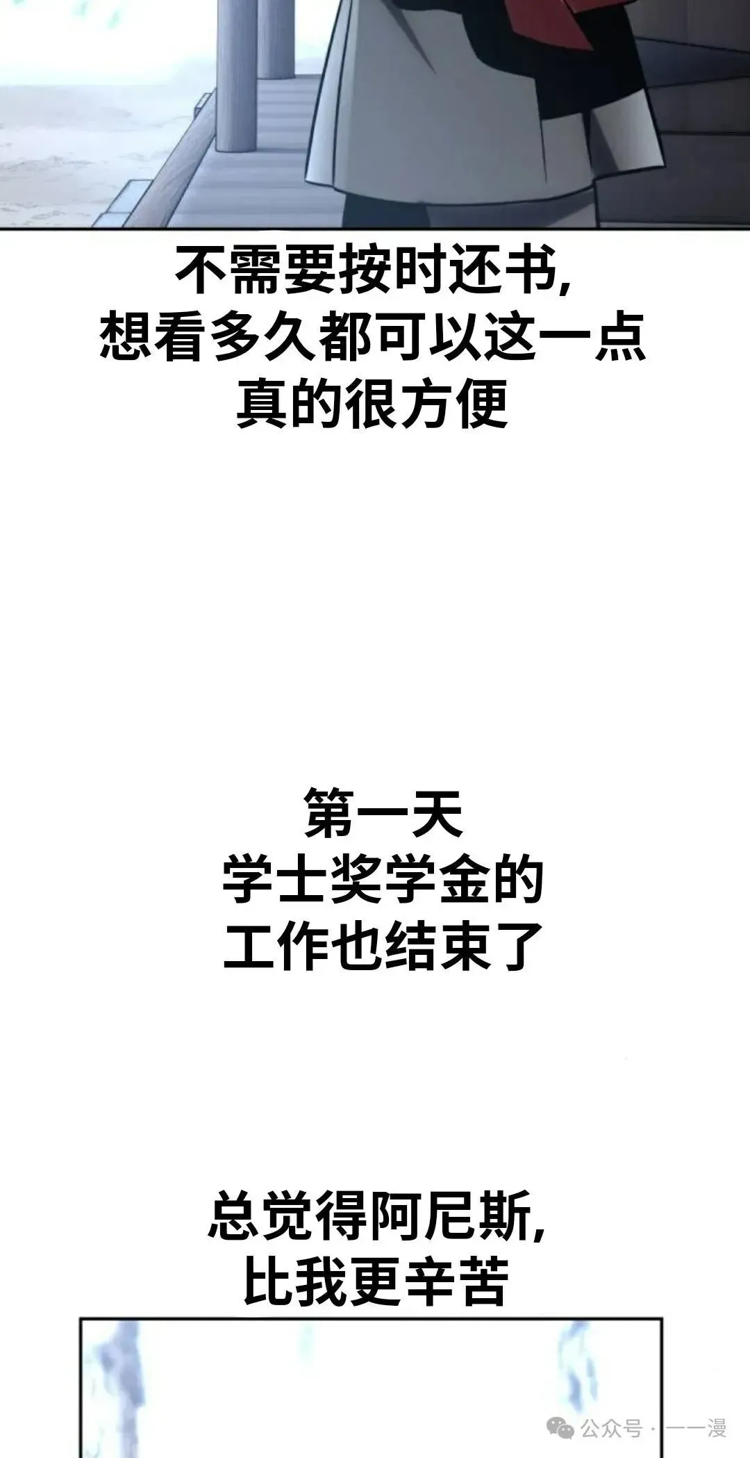 配角在学院生存 配角在学校生存 39 第5页