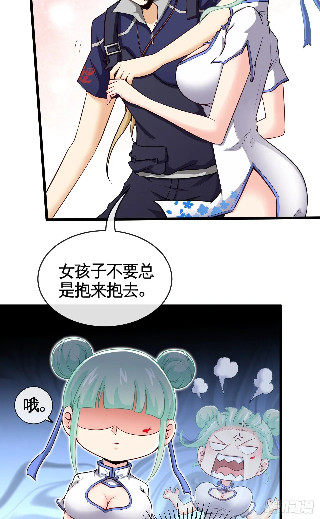 天降锦鲤娘 真·金手指 第5页