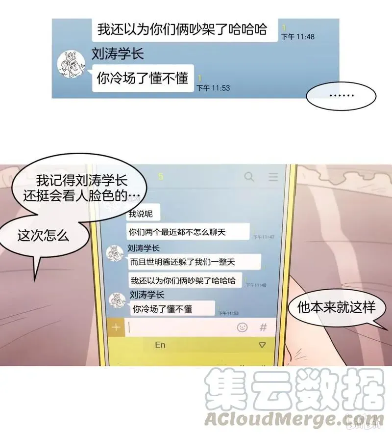 约han也不容易啊？！ 68 068 第5页